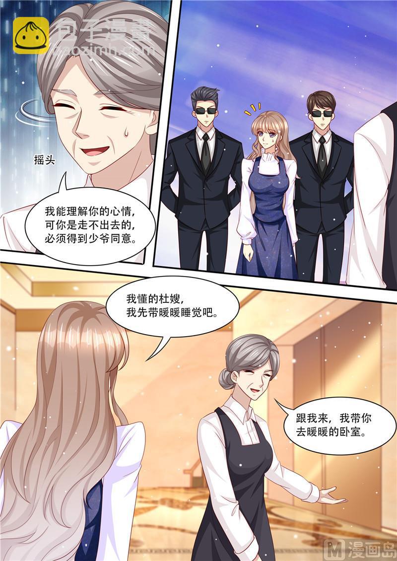 🍣天价宠妻 总裁夫人休想逃 第215话 演戏 第13页