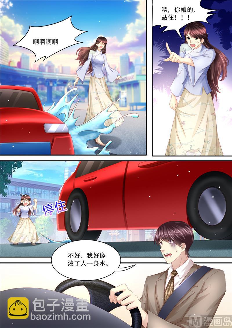 🍣天价宠妻 总裁夫人休想逃 第215话 演戏 第4页