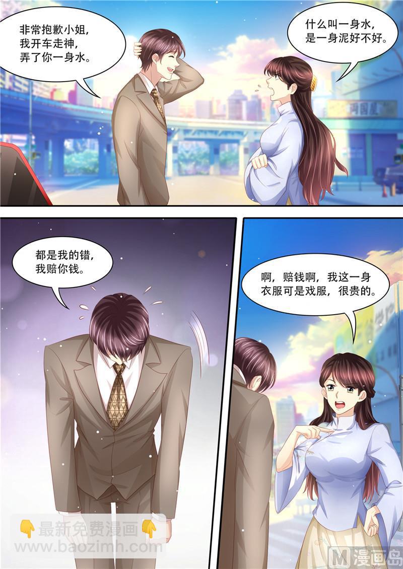🍣天价宠妻 总裁夫人休想逃 第215话 演戏 第5页