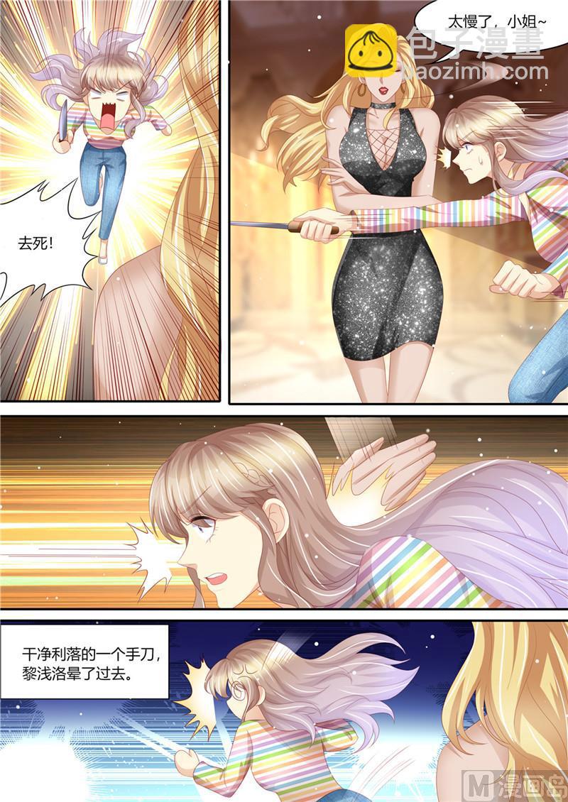 🍣天价宠妻 总裁夫人休想逃 第217话 大开杀戒 第11页