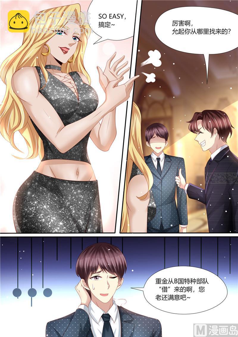 🍣天价宠妻 总裁夫人休想逃 第217话 大开杀戒 第12页