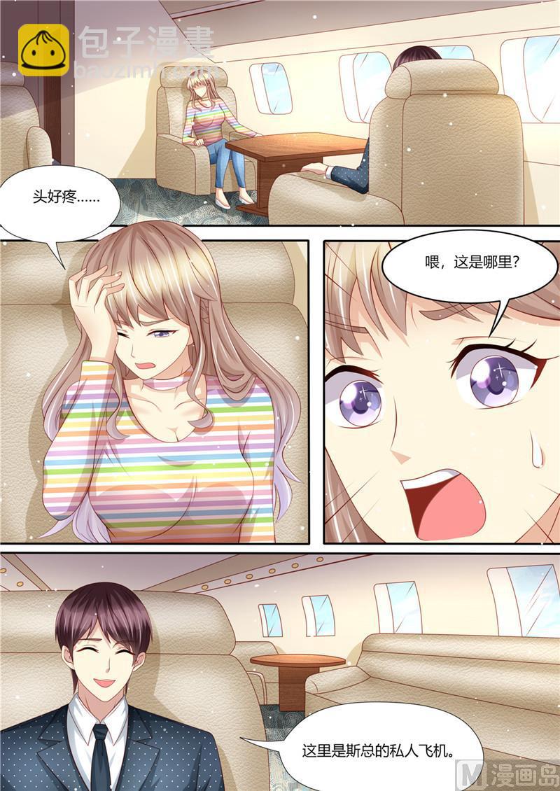 🍣天价宠妻 总裁夫人休想逃 第217话 大开杀戒 第13页