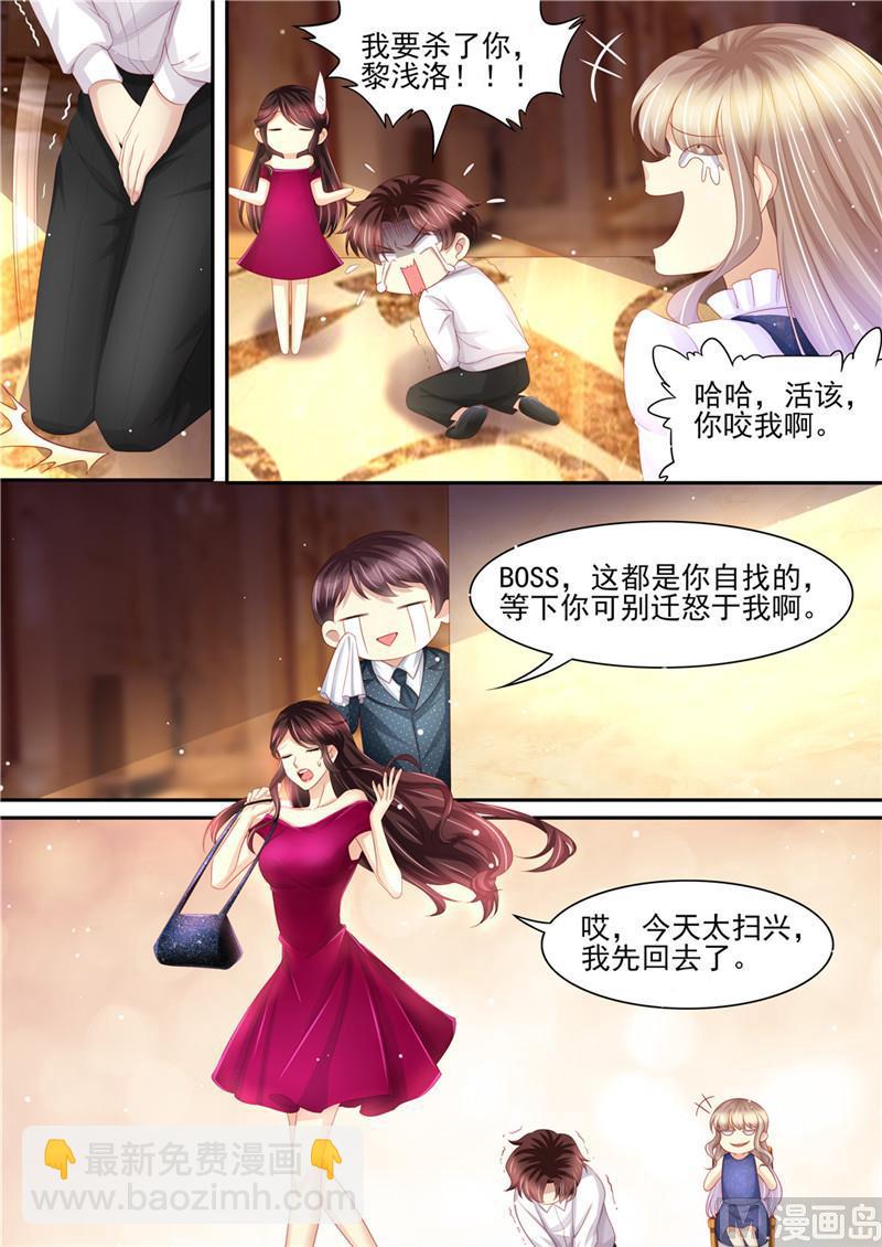 🍣天价宠妻 总裁夫人休想逃 第217话 大开杀戒 第3页