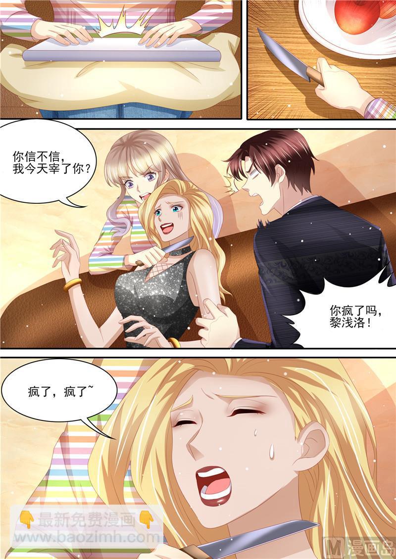 🍣天价宠妻 总裁夫人休想逃 第217话 大开杀戒 第8页