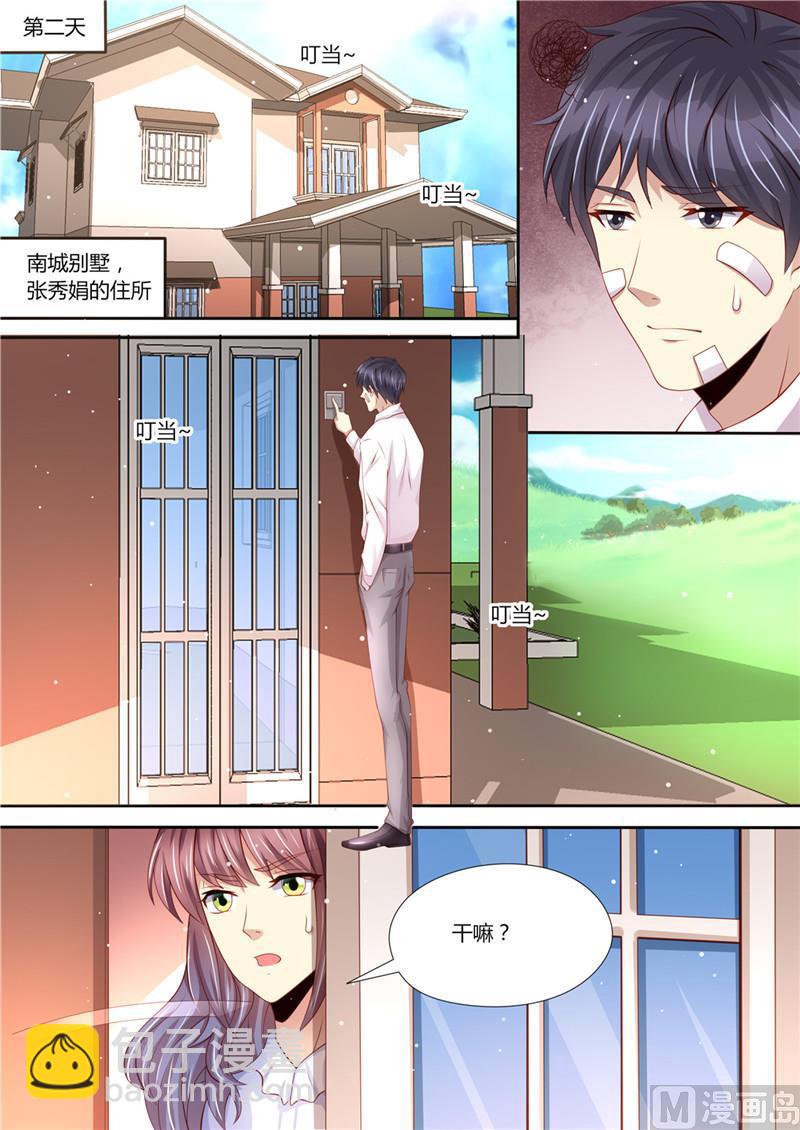 🍣天价宠妻 总裁夫人休想逃 第219话 直男大哥 第10页