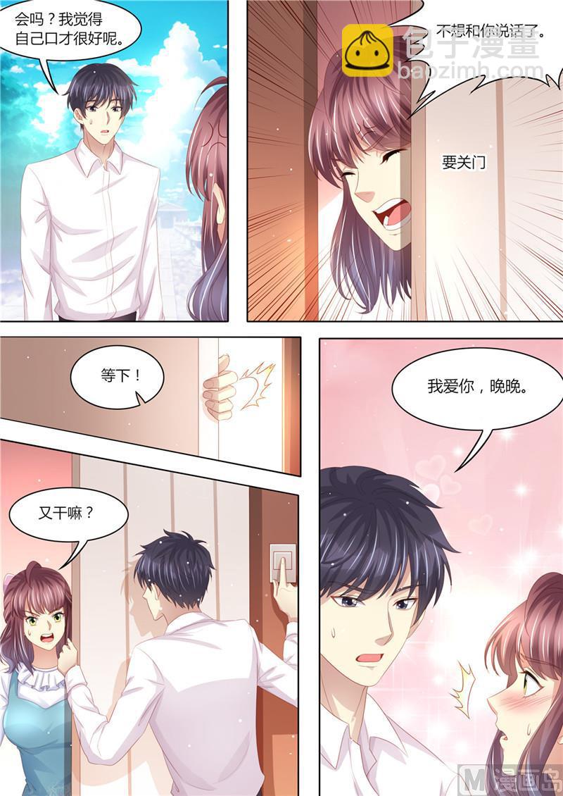 🍣天价宠妻 总裁夫人休想逃 第219话 直男大哥 第12页