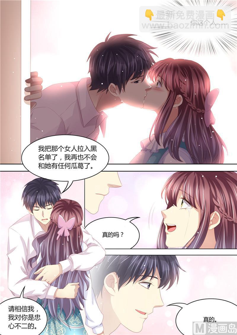 🍣天价宠妻 总裁夫人休想逃 第219话 直男大哥 第13页