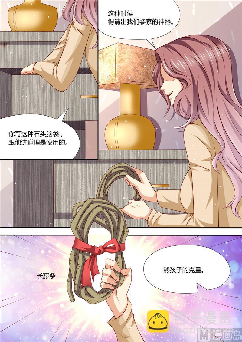 🍣天价宠妻 总裁夫人休想逃 第219话 直男大哥 第6页