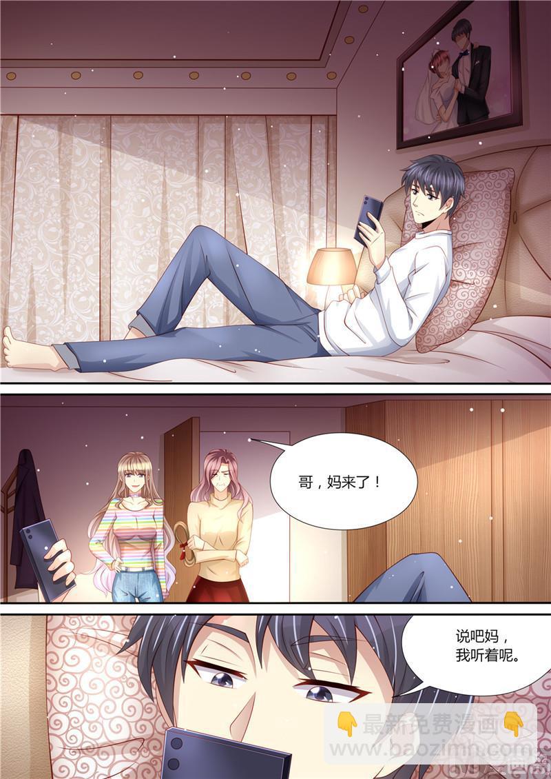 🍣天价宠妻 总裁夫人休想逃 第219话 直男大哥 第7页