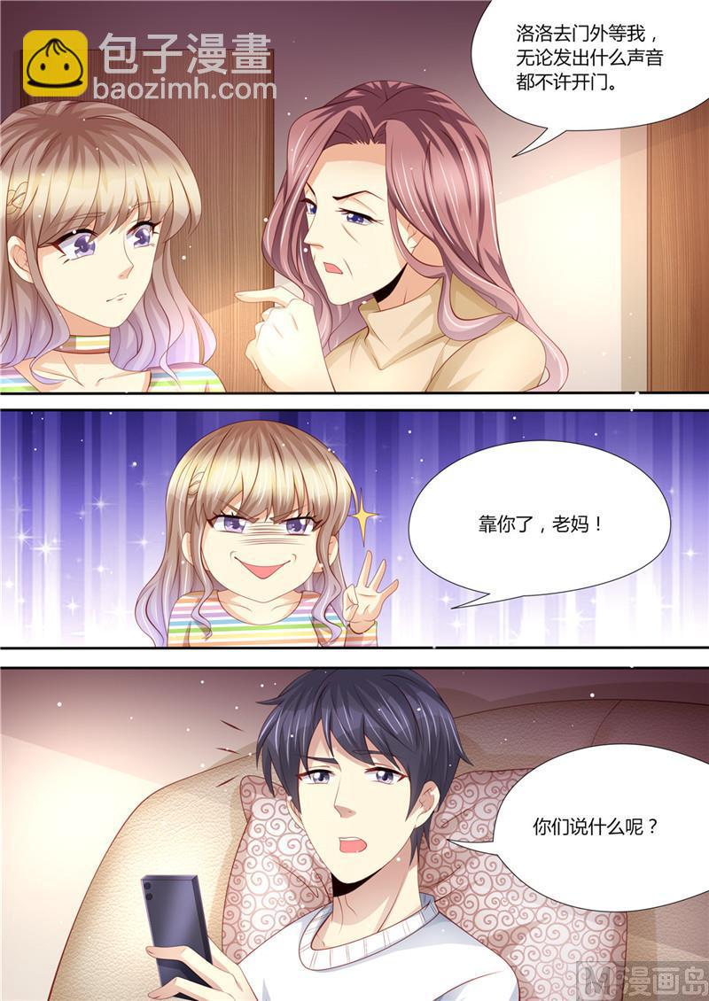 🍣天价宠妻 总裁夫人休想逃 第219话 直男大哥 第8页