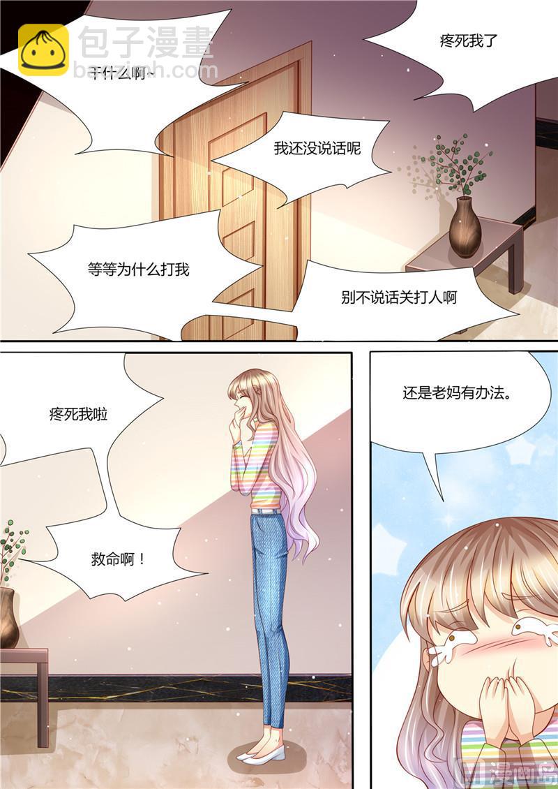 🍣天价宠妻 总裁夫人休想逃 第219话 直男大哥 第9页