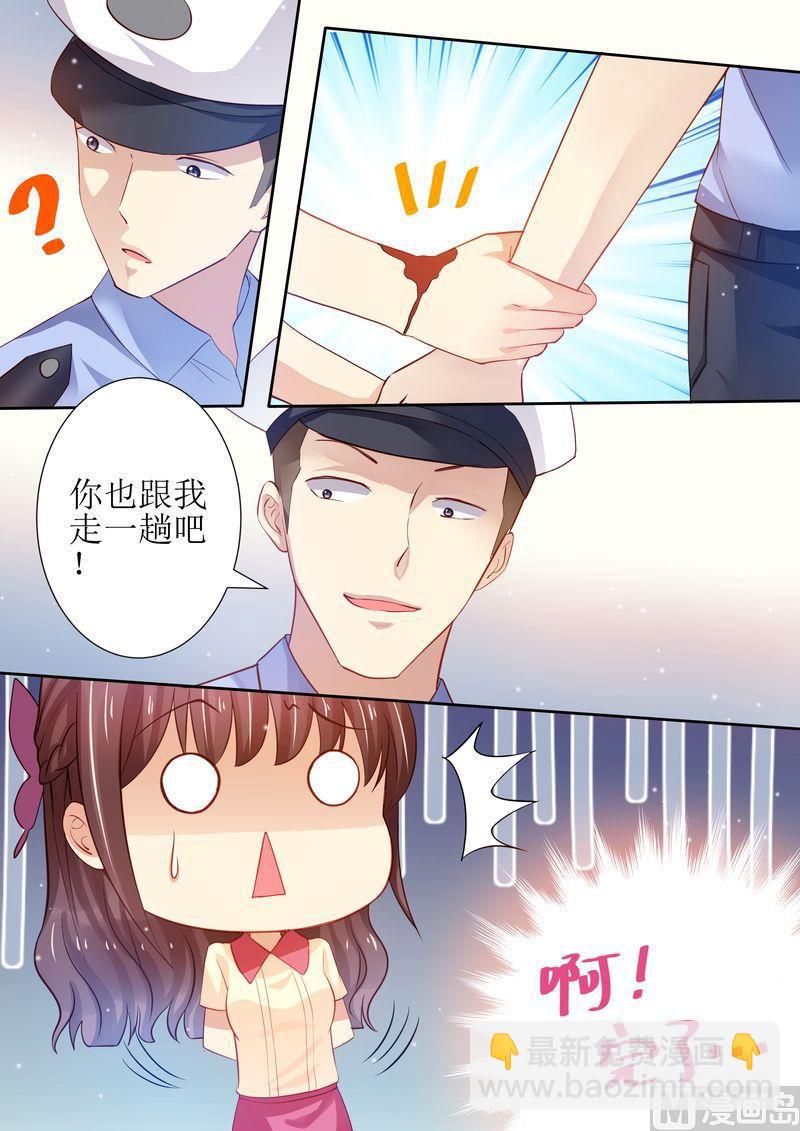 🍣天价宠妻 总裁夫人休想逃 第23话 我今天揍定你了 第13页