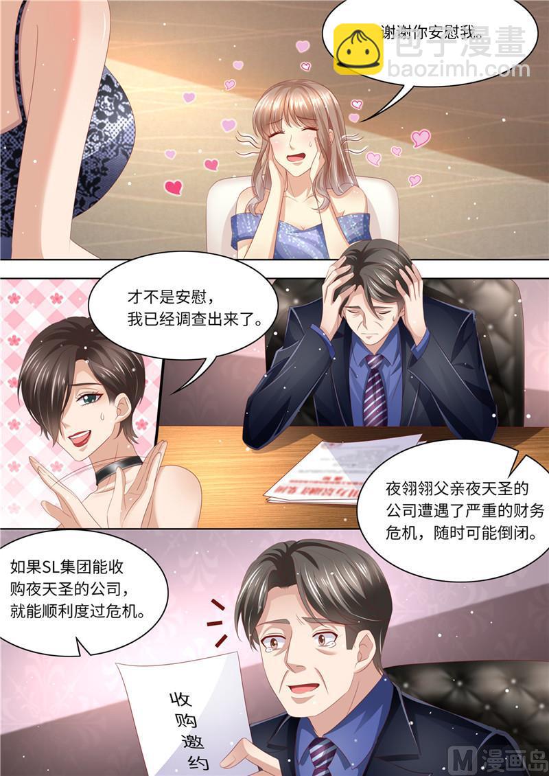 🍣天价宠妻 总裁夫人休想逃 第221话 阴谋阳谋 第10页