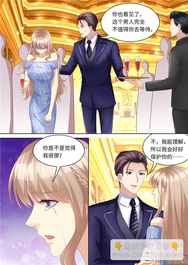 🍣天价宠妻 总裁夫人休想逃 第221话 阴谋阳谋 第5页