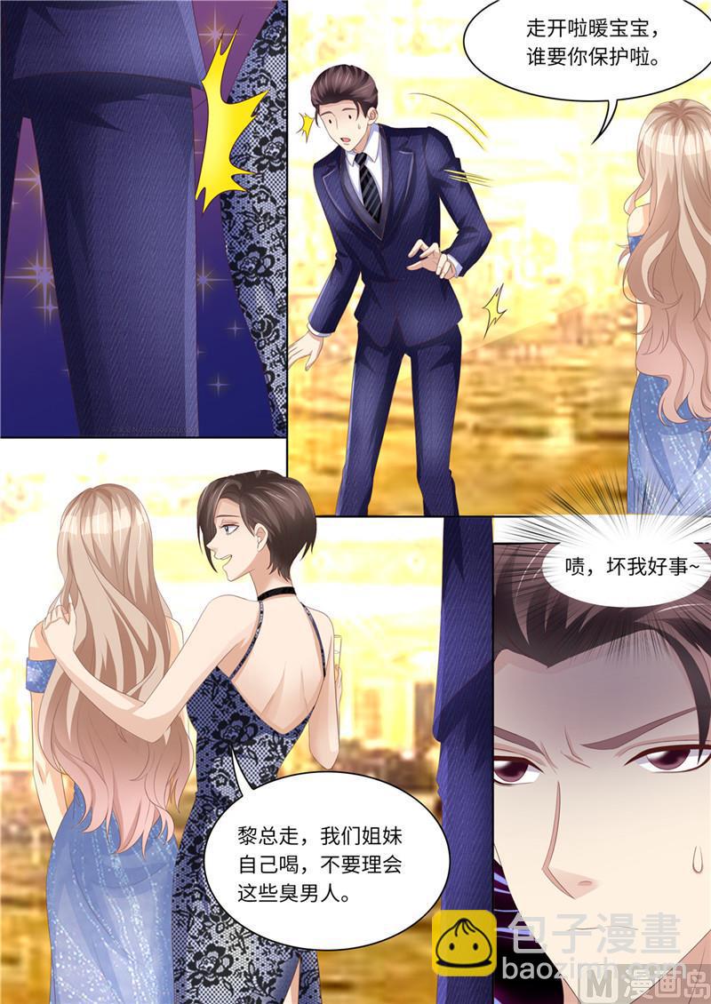 🍣天价宠妻 总裁夫人休想逃 第221话 阴谋阳谋 第6页