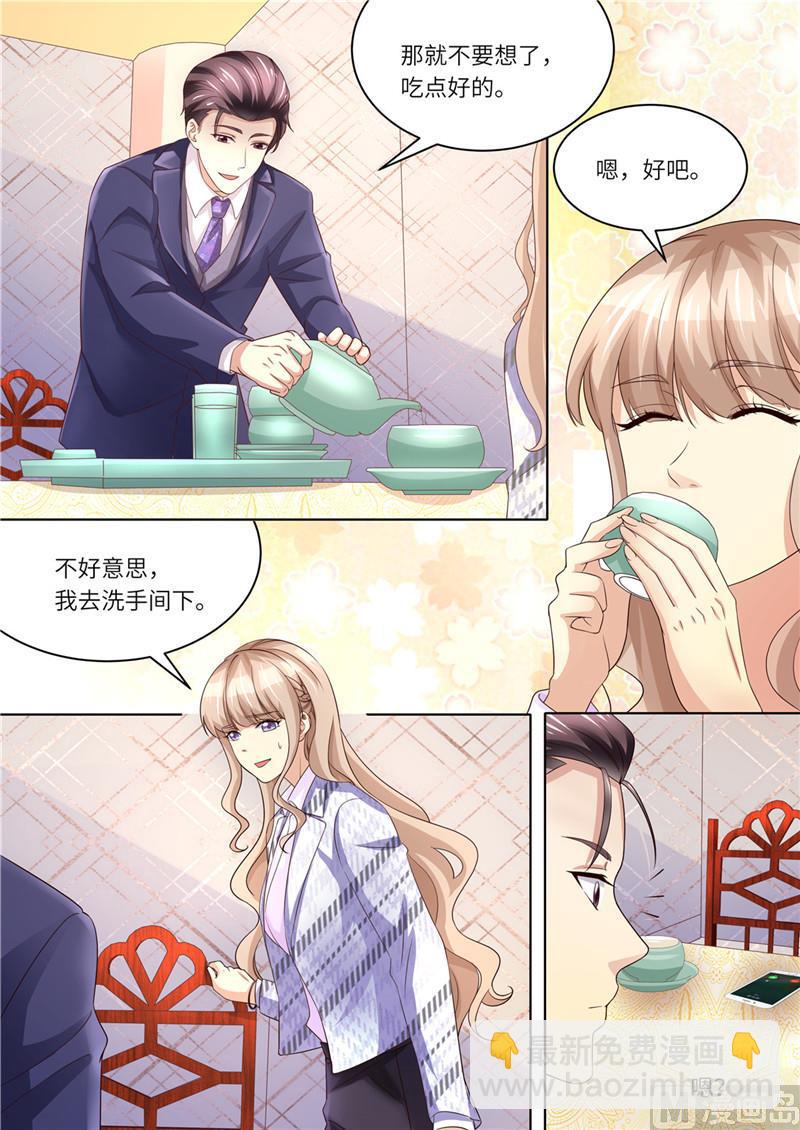 🍣天价宠妻 总裁夫人休想逃 第223话 女儿傻瓜 第10页