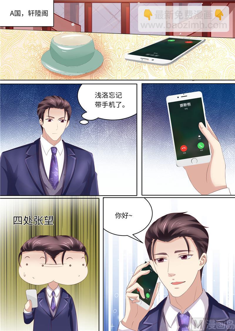 🍣天价宠妻 总裁夫人休想逃 第223话 女儿傻瓜 第12页