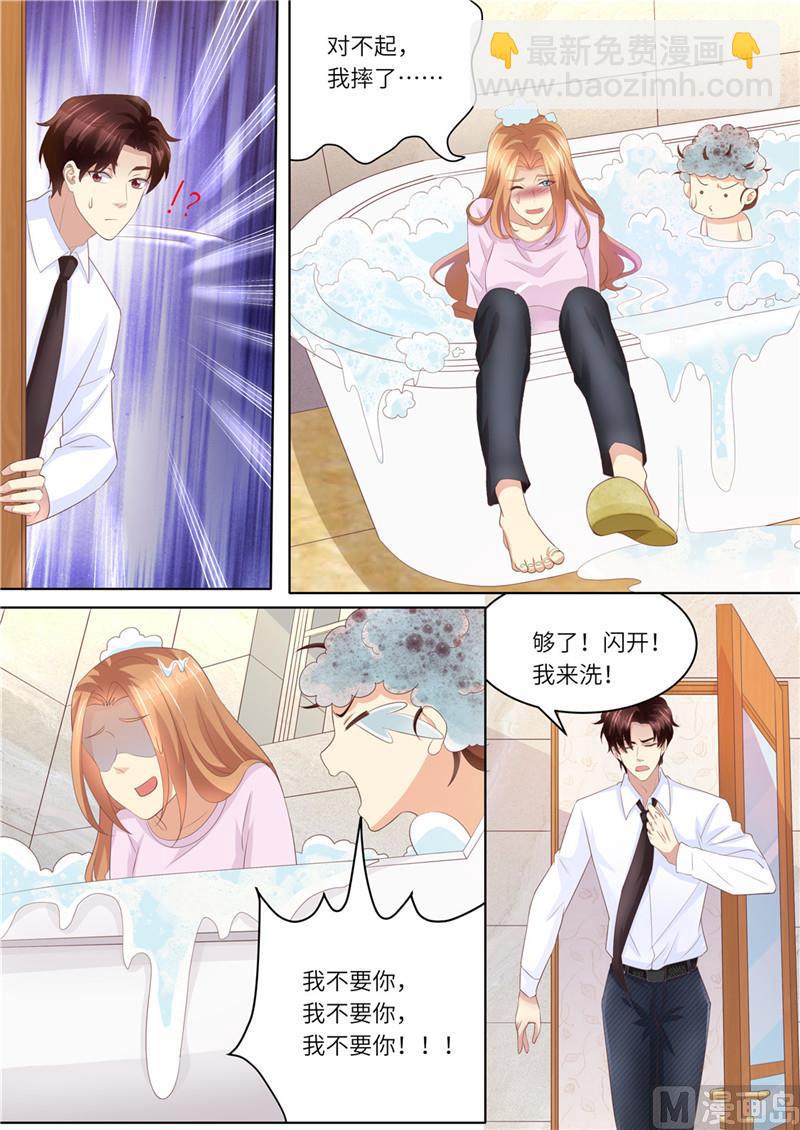 🍣天价宠妻 总裁夫人休想逃 第223话 女儿傻瓜 第4页