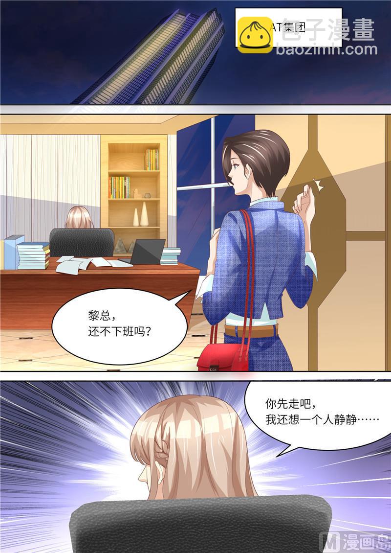 🍣天价宠妻 总裁夫人休想逃 第223话 女儿傻瓜 第7页
