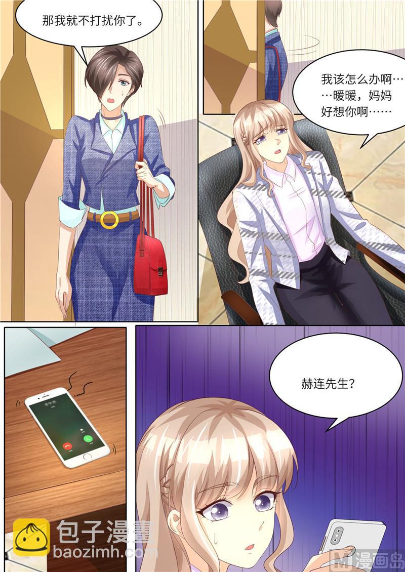 🍣天价宠妻 总裁夫人休想逃 第223话 女儿傻瓜 第8页