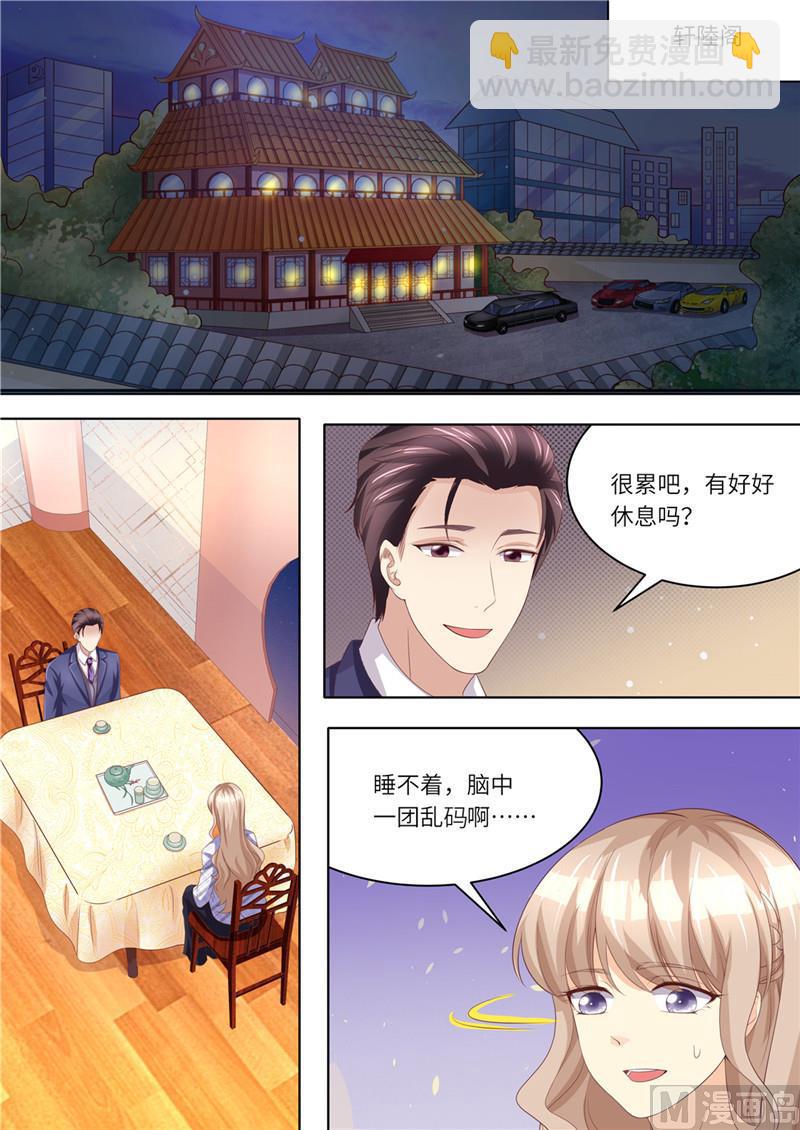 🍣天价宠妻 总裁夫人休想逃 第223话 女儿傻瓜 第9页