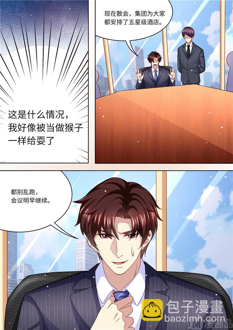 🍣天价宠妻 总裁夫人休想逃 第225话 惊天大转变 第13页