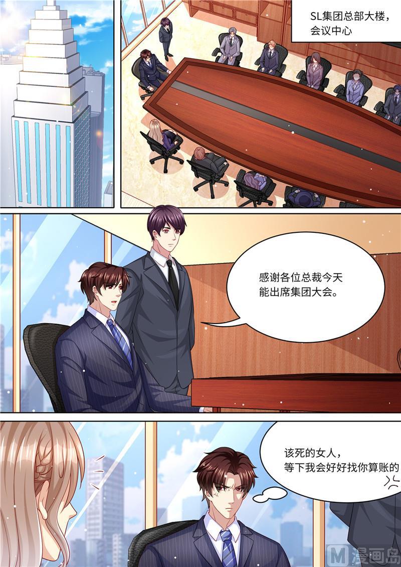 🍣天价宠妻 总裁夫人休想逃 第225话 惊天大转变 第2页