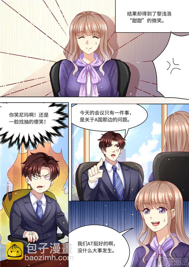 🍣天价宠妻 总裁夫人休想逃 第225话 惊天大转变 第3页