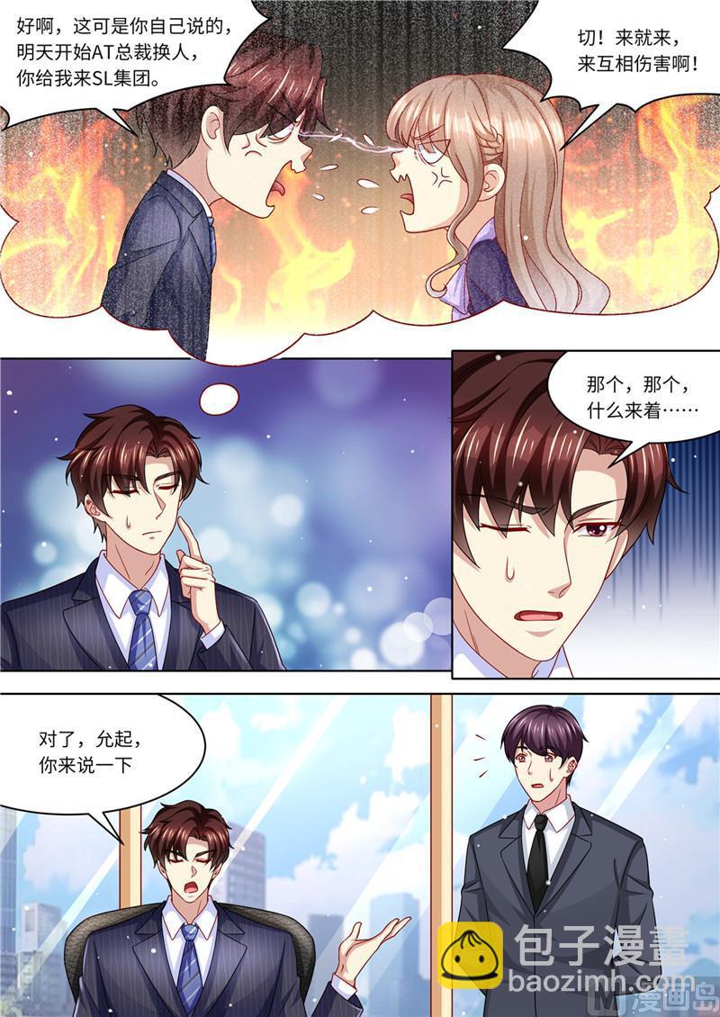 🍣天价宠妻 总裁夫人休想逃 第225话 惊天大转变 第6页