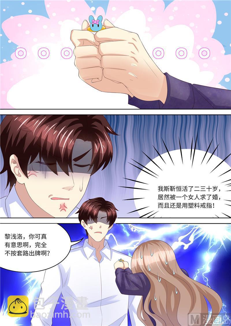 🍣天价宠妻 总裁夫人休想逃 第227话 请和我结婚 第7页