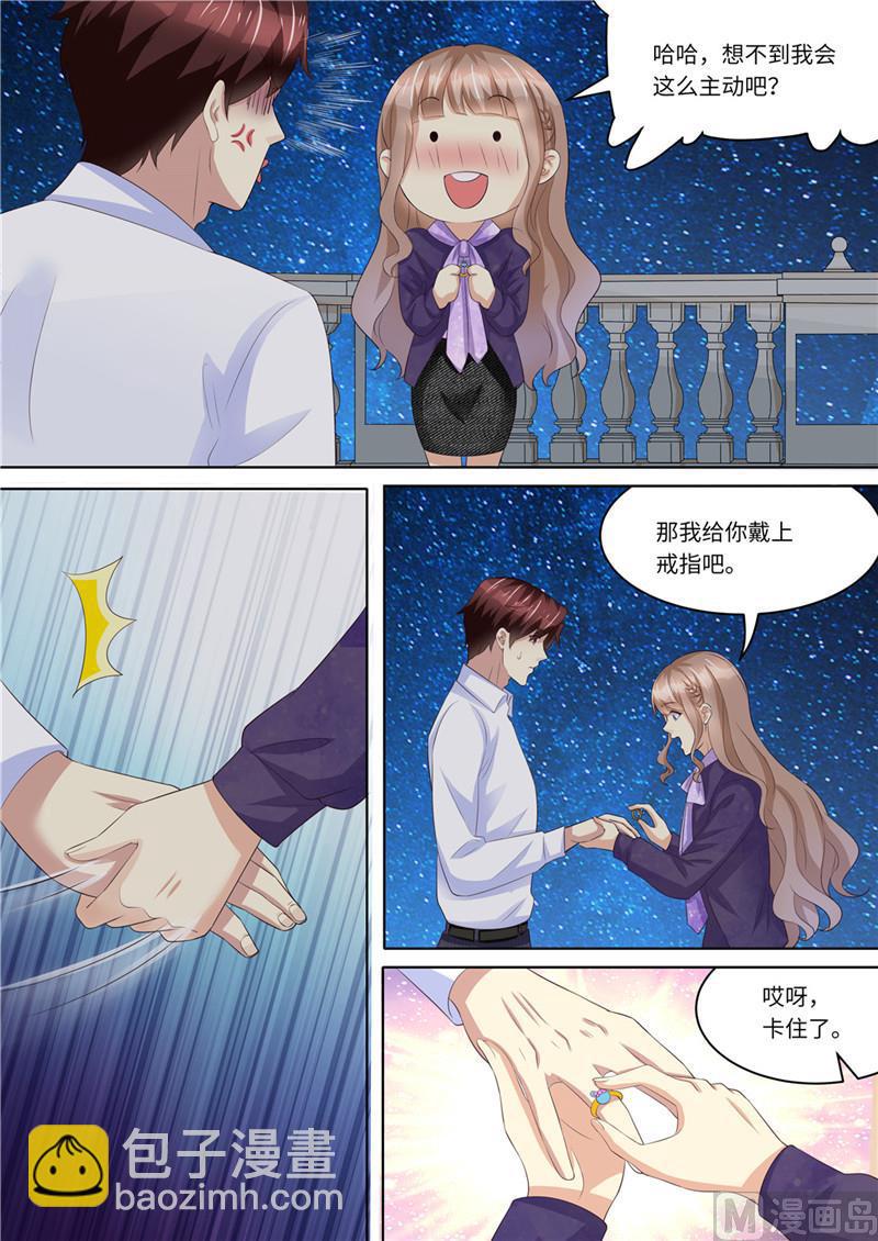 🍣天价宠妻 总裁夫人休想逃 第227话 请和我结婚 第8页
