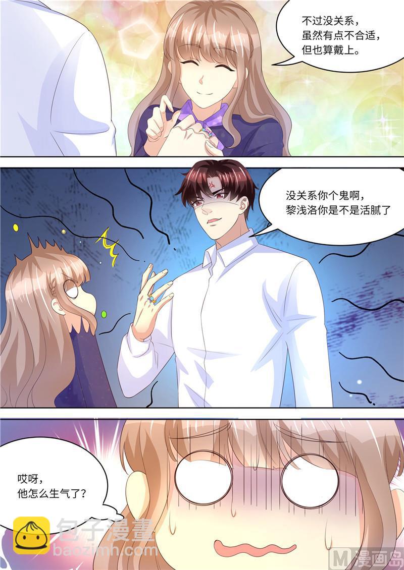 🍣天价宠妻 总裁夫人休想逃 第227话 请和我结婚 第9页