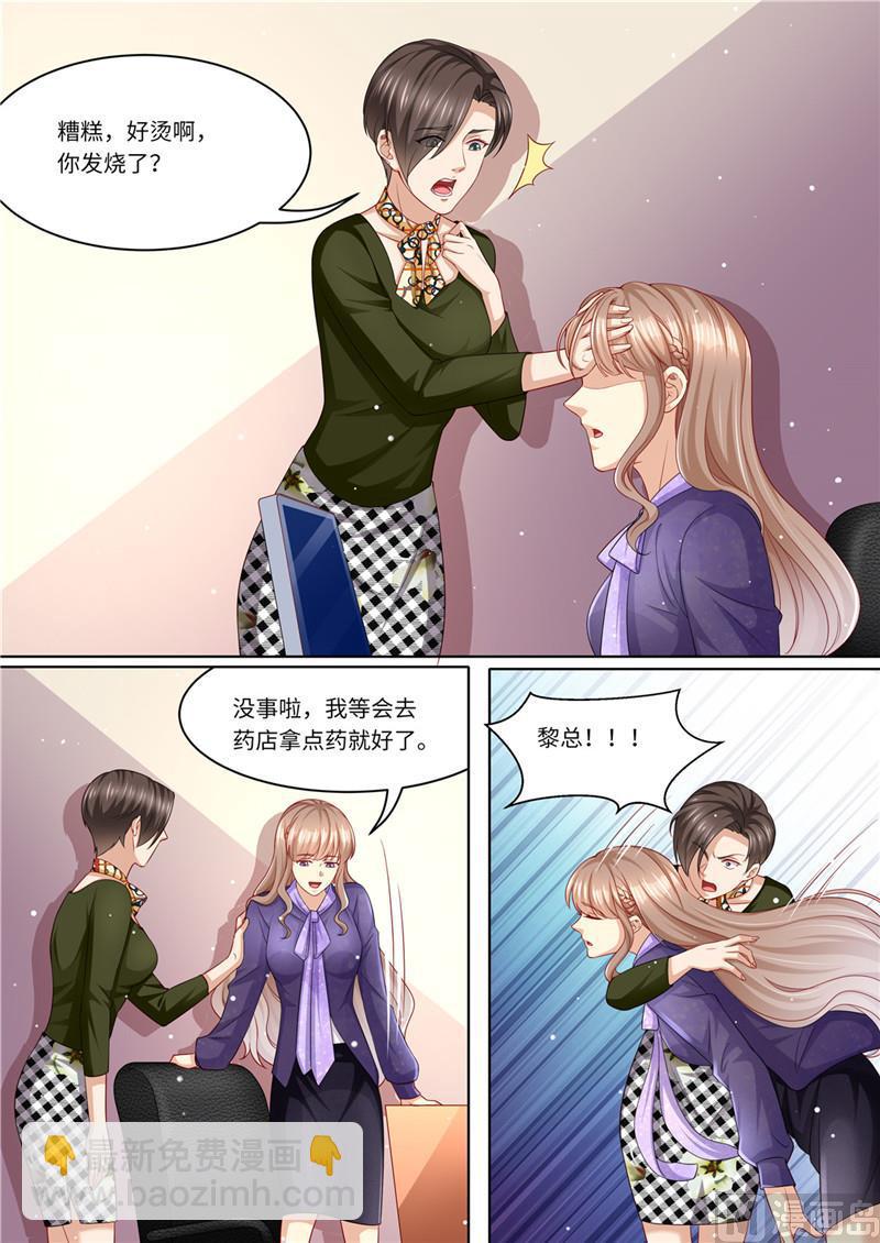 🍣天价宠妻 总裁夫人休想逃 第229话 霸气黎总 第10页