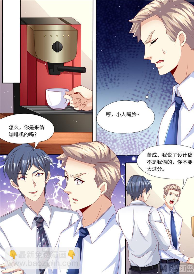 🍣天价宠妻 总裁夫人休想逃 第229话 霸气黎总 第2页