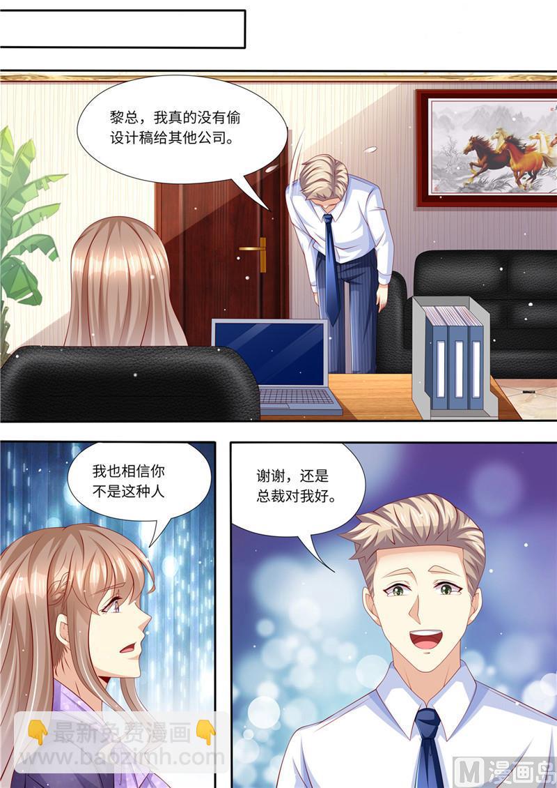 🍣天价宠妻 总裁夫人休想逃 第229话 霸气黎总 第7页