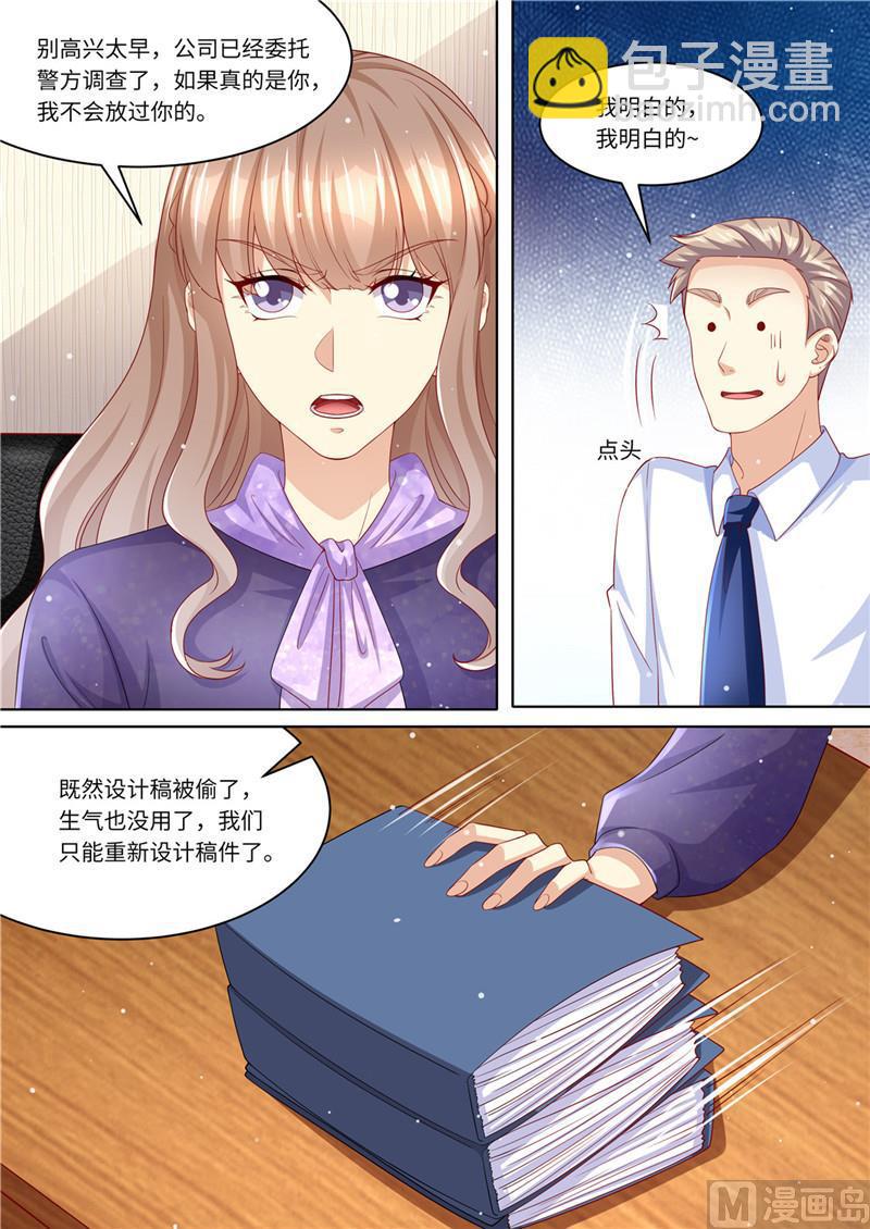 🍣天价宠妻 总裁夫人休想逃 第229话 霸气黎总 第8页