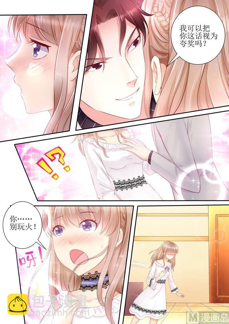 🍣天价宠妻 总裁夫人休想逃 第25话 手机里的发现 第10页