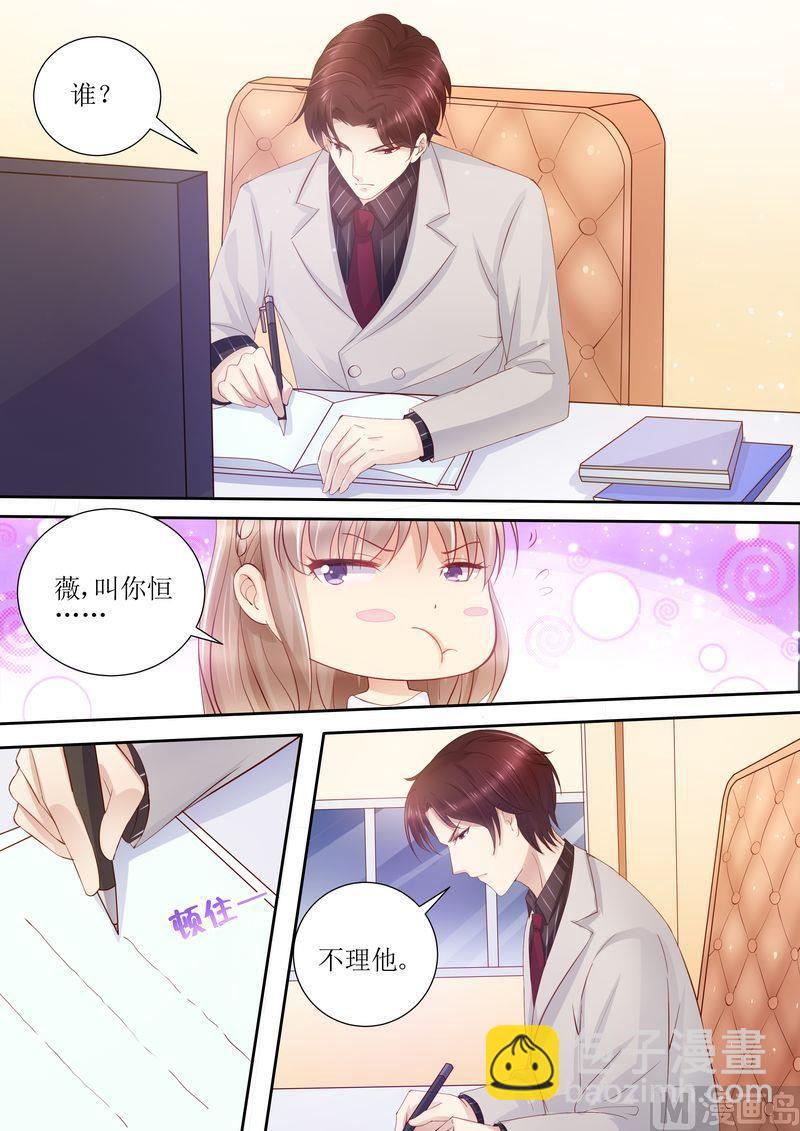🍣天价宠妻 总裁夫人休想逃 第25话 手机里的发现 第12页