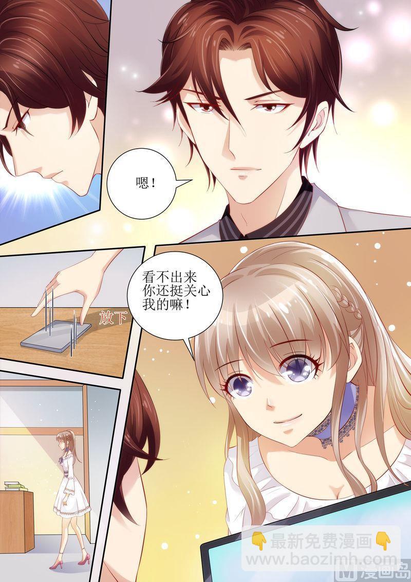 🍣天价宠妻 总裁夫人休想逃 第25话 手机里的发现 第7页