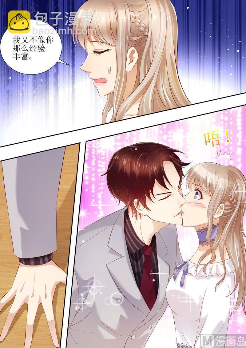 🍣天价宠妻 总裁夫人休想逃 第25话 手机里的发现 第9页