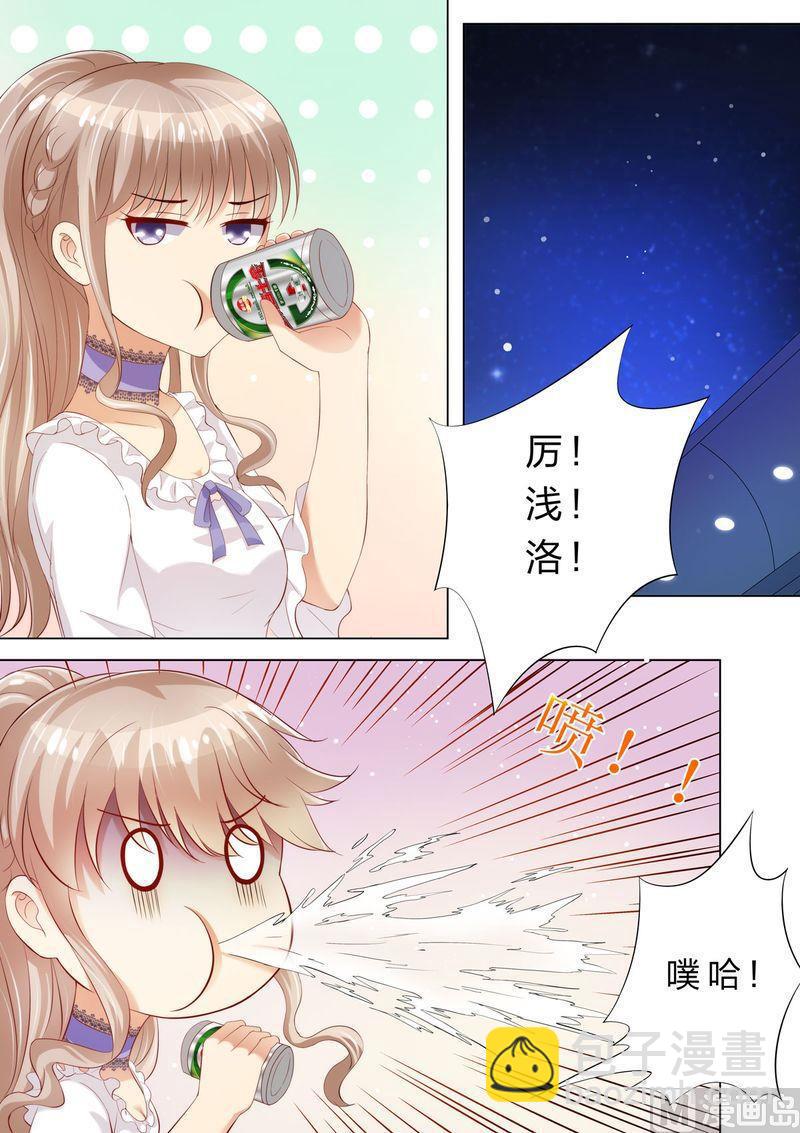 🍣天价宠妻 总裁夫人休想逃 第27话 赛车 第11页