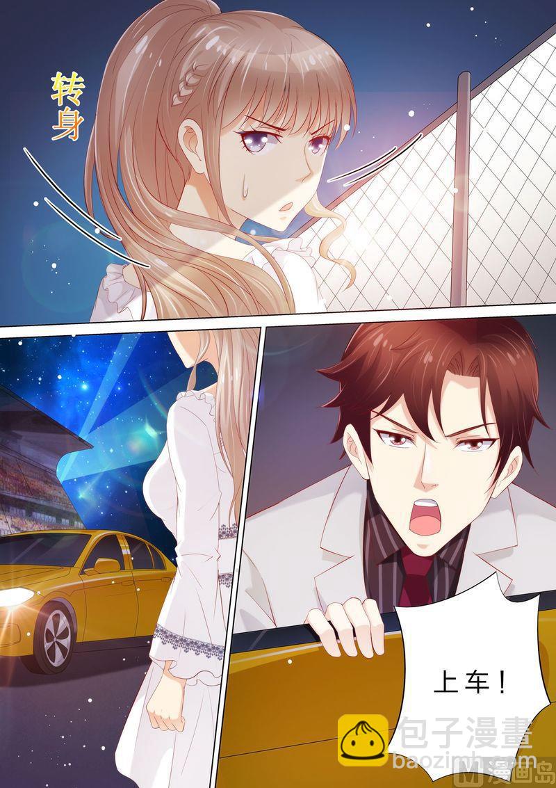 🍣天价宠妻 总裁夫人休想逃 第27话 赛车 第12页