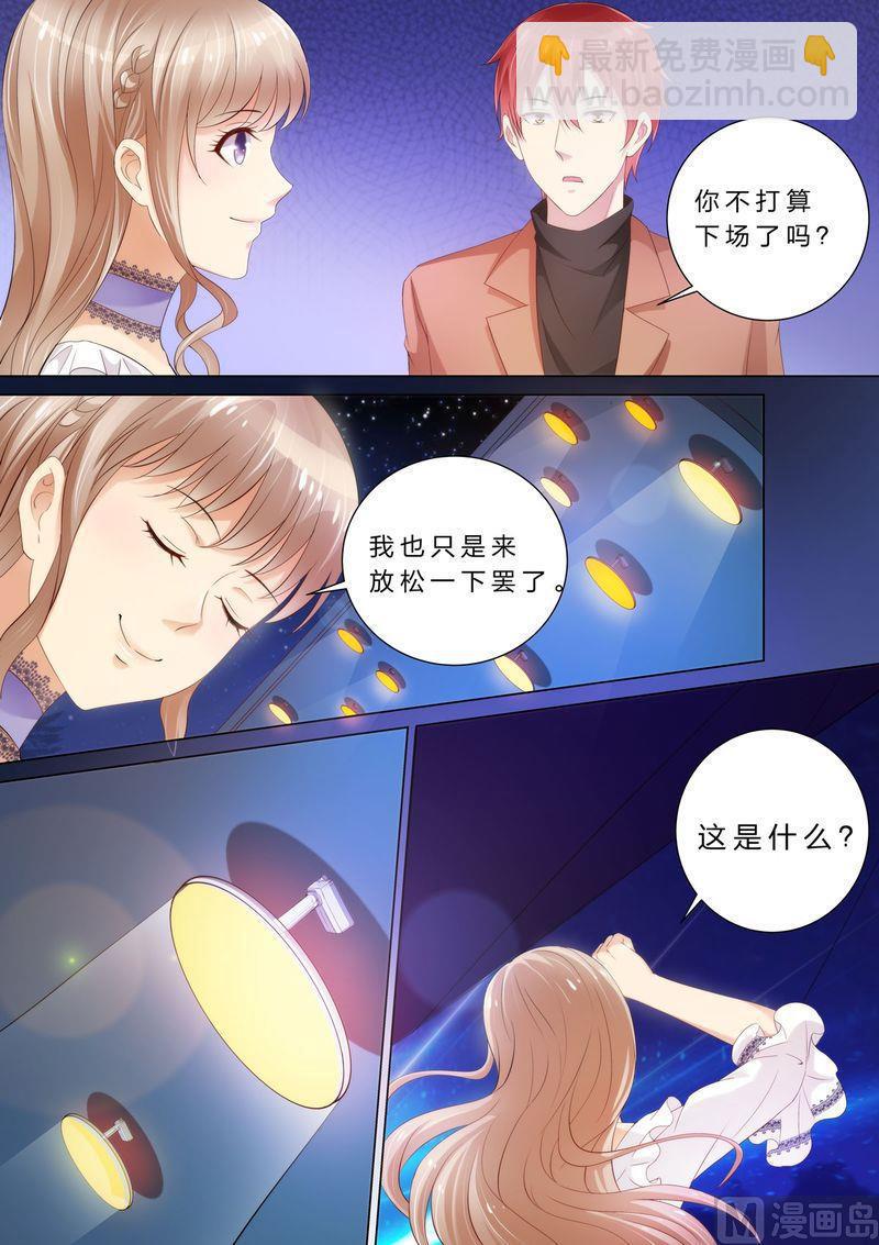 🍣天价宠妻 总裁夫人休想逃 第27话 赛车 第6页