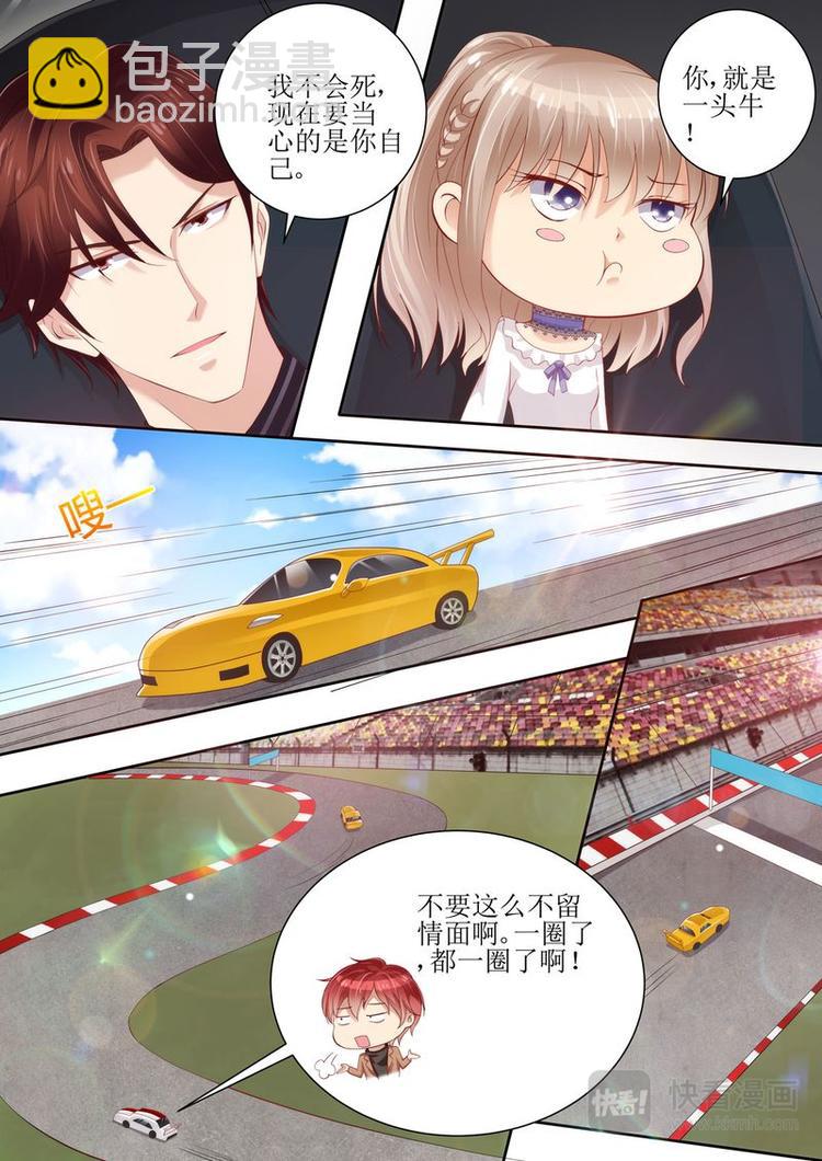 🍣天价宠妻 总裁夫人休想逃 第28话 来赛一场吧 第10页