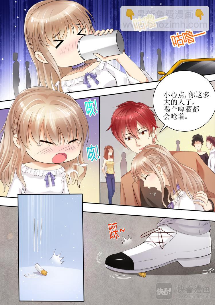 🍣天价宠妻 总裁夫人休想逃 第28话 来赛一场吧 第3页