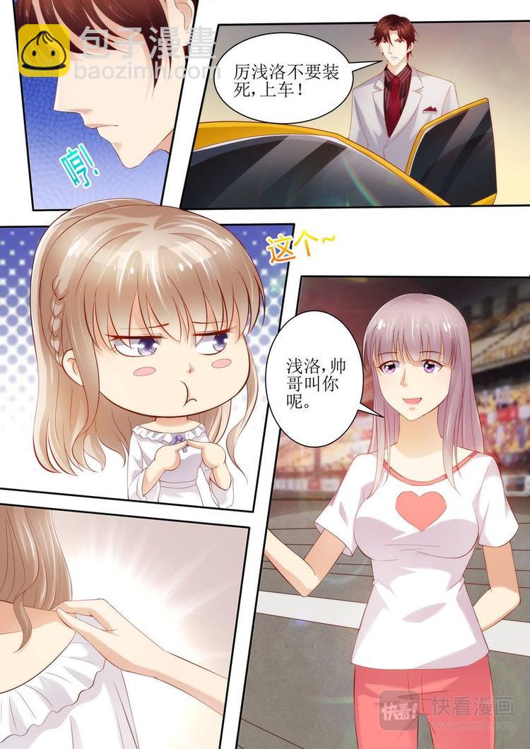 🍣天价宠妻 总裁夫人休想逃 第28话 来赛一场吧 第4页