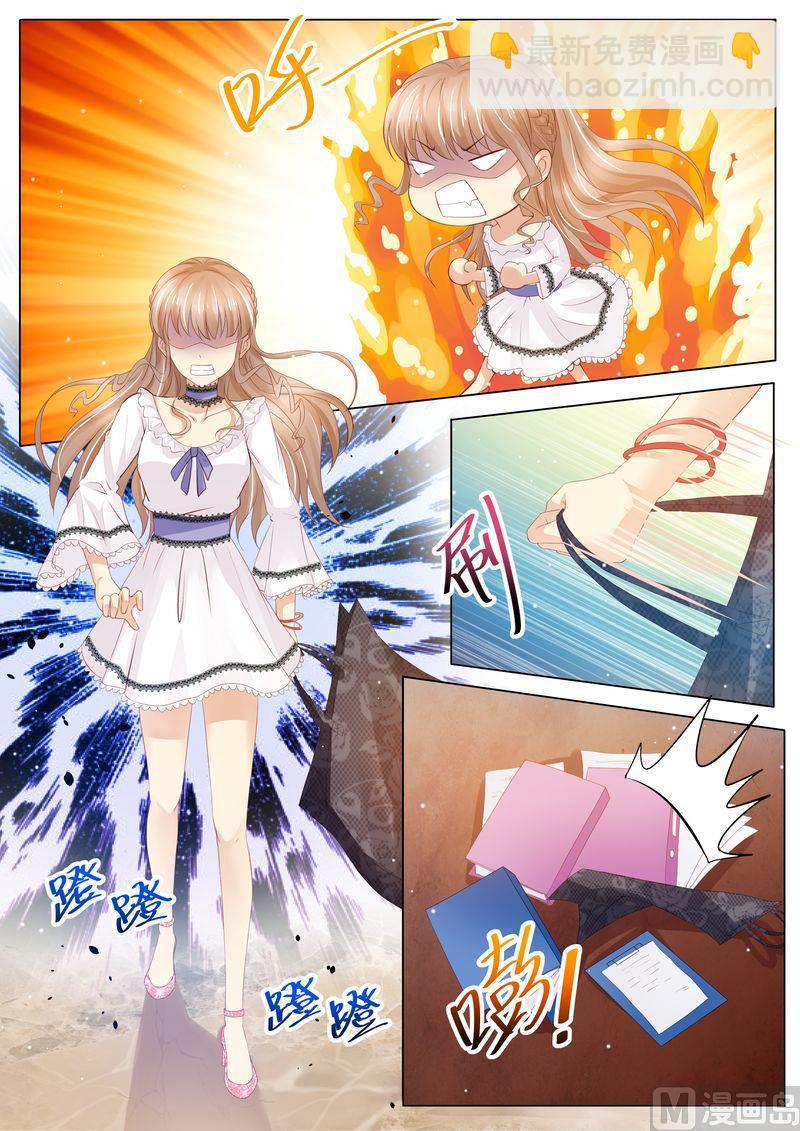 🍣天价宠妻 总裁夫人休想逃 第30话 她是谁 第2页