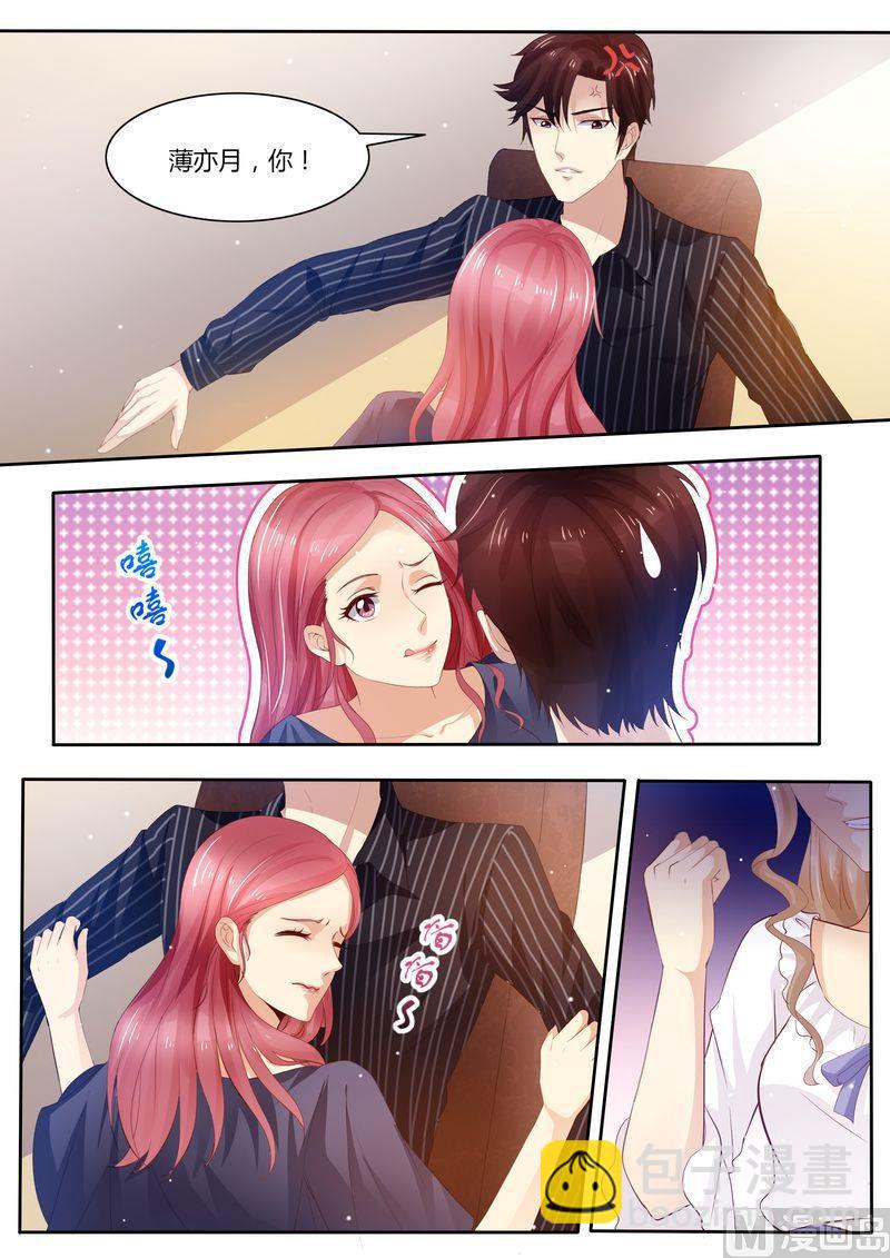 🍣天价宠妻 总裁夫人休想逃 第30话 她是谁 第4页