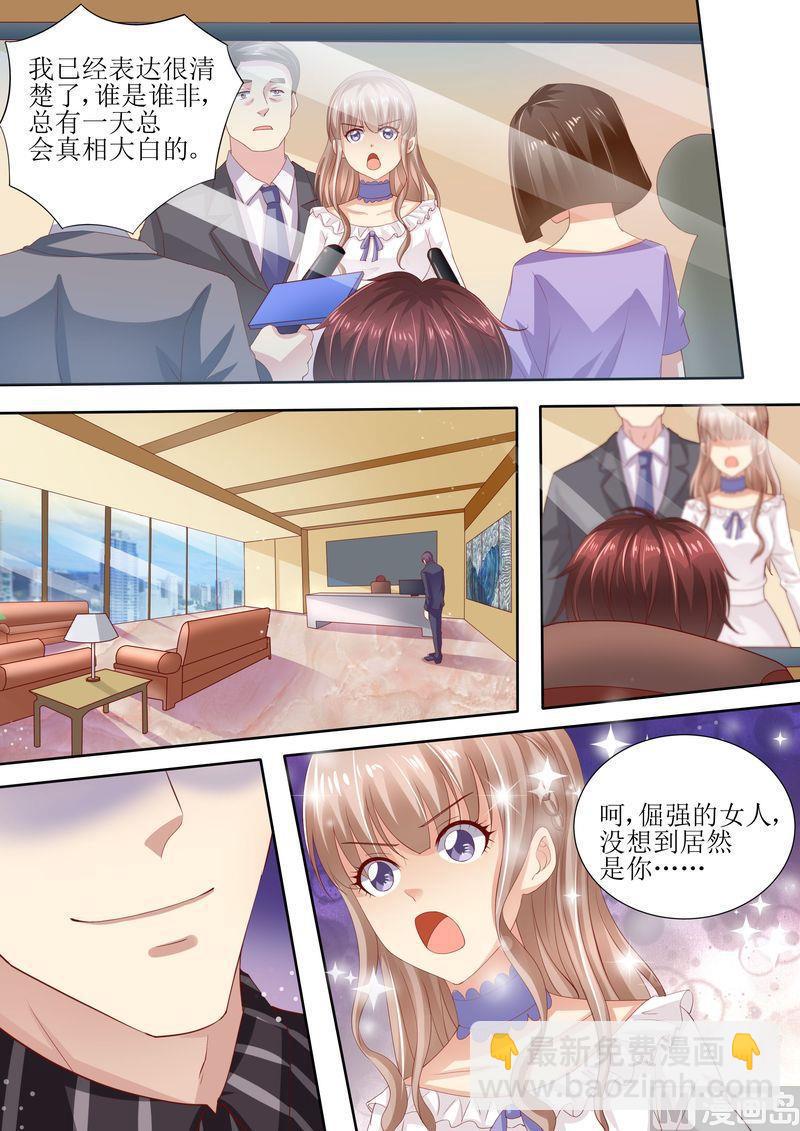 🍣天价宠妻 总裁夫人休想逃 第4话 家破人亡 第3页