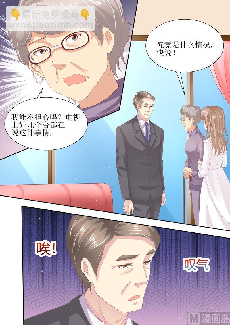 🍣天价宠妻 总裁夫人休想逃 第4话 家破人亡 第7页
